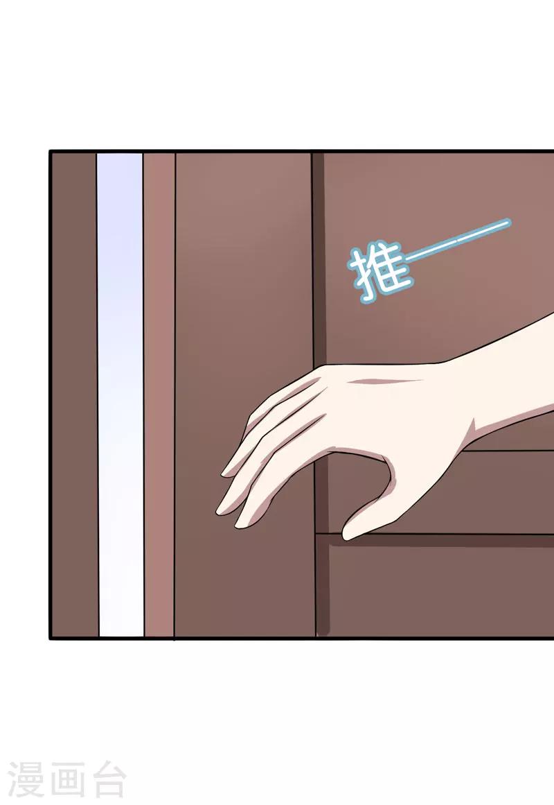 第32话 死鬼，不要碰我的屁股！-第32话