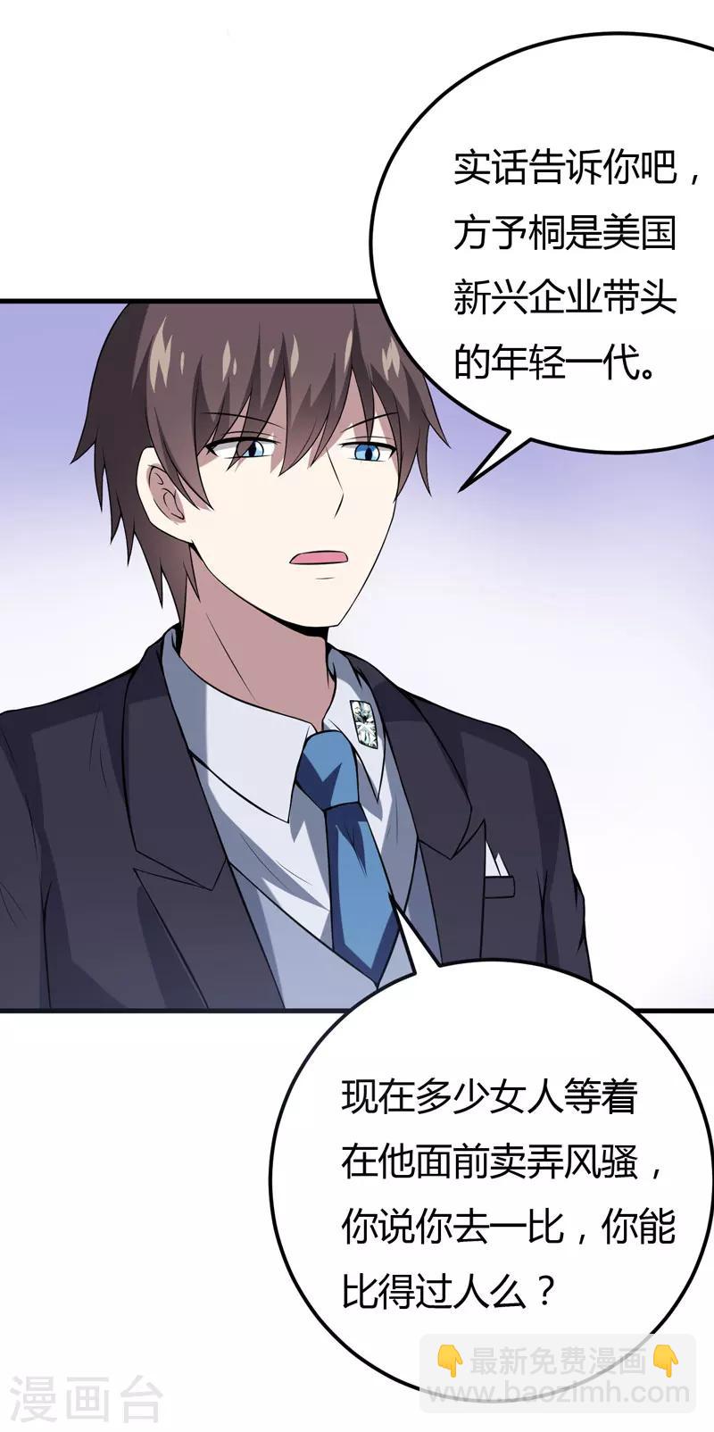 第34话 放开我，我不要！-第34话