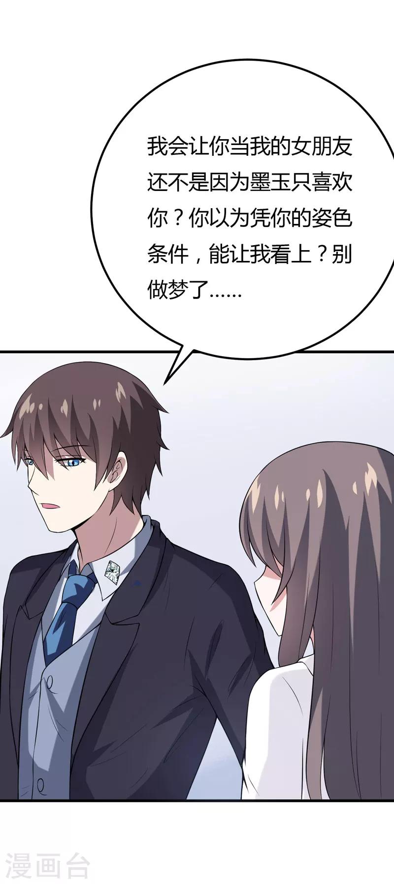 第34话 放开我，我不要！-第34话