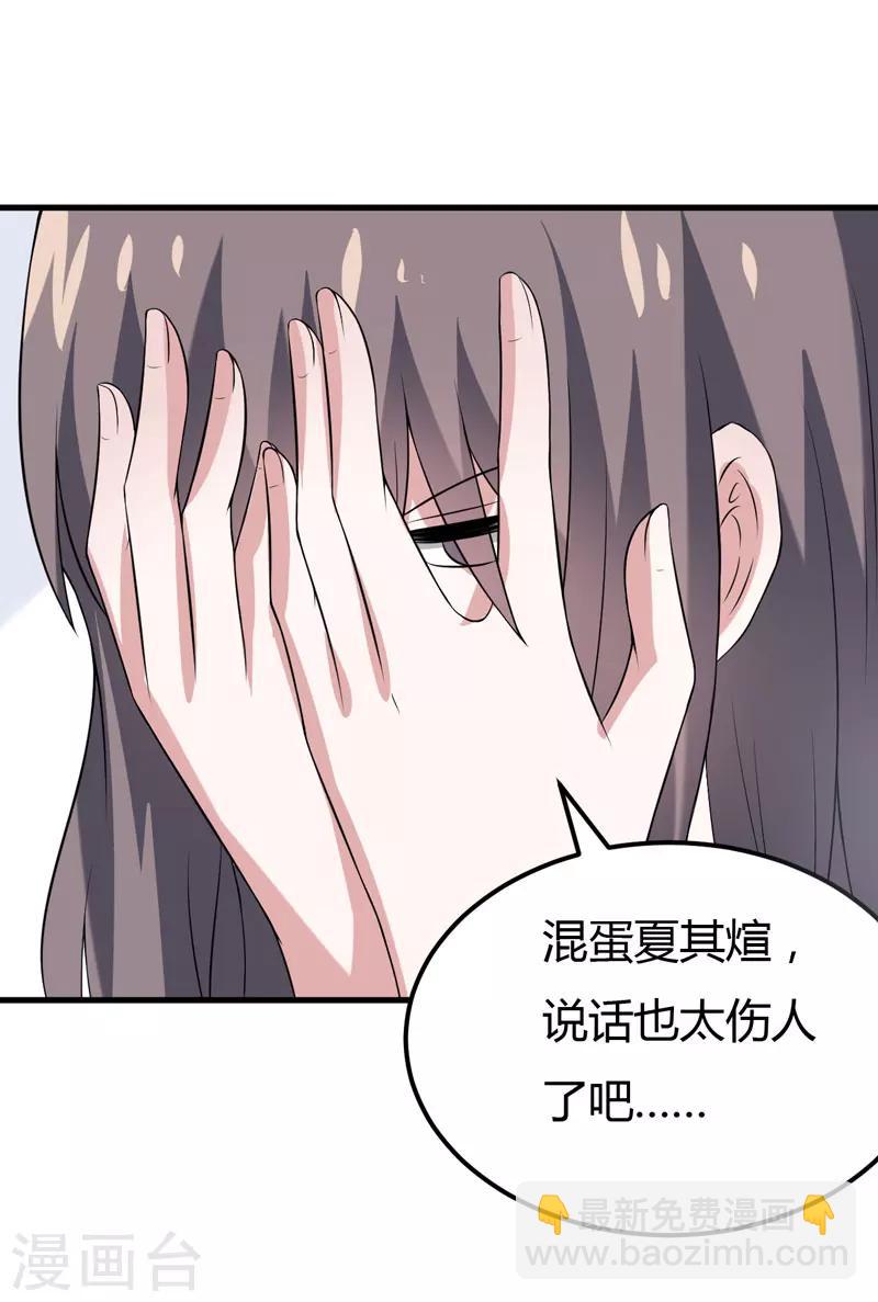 第34话 放开我，我不要！-第34话