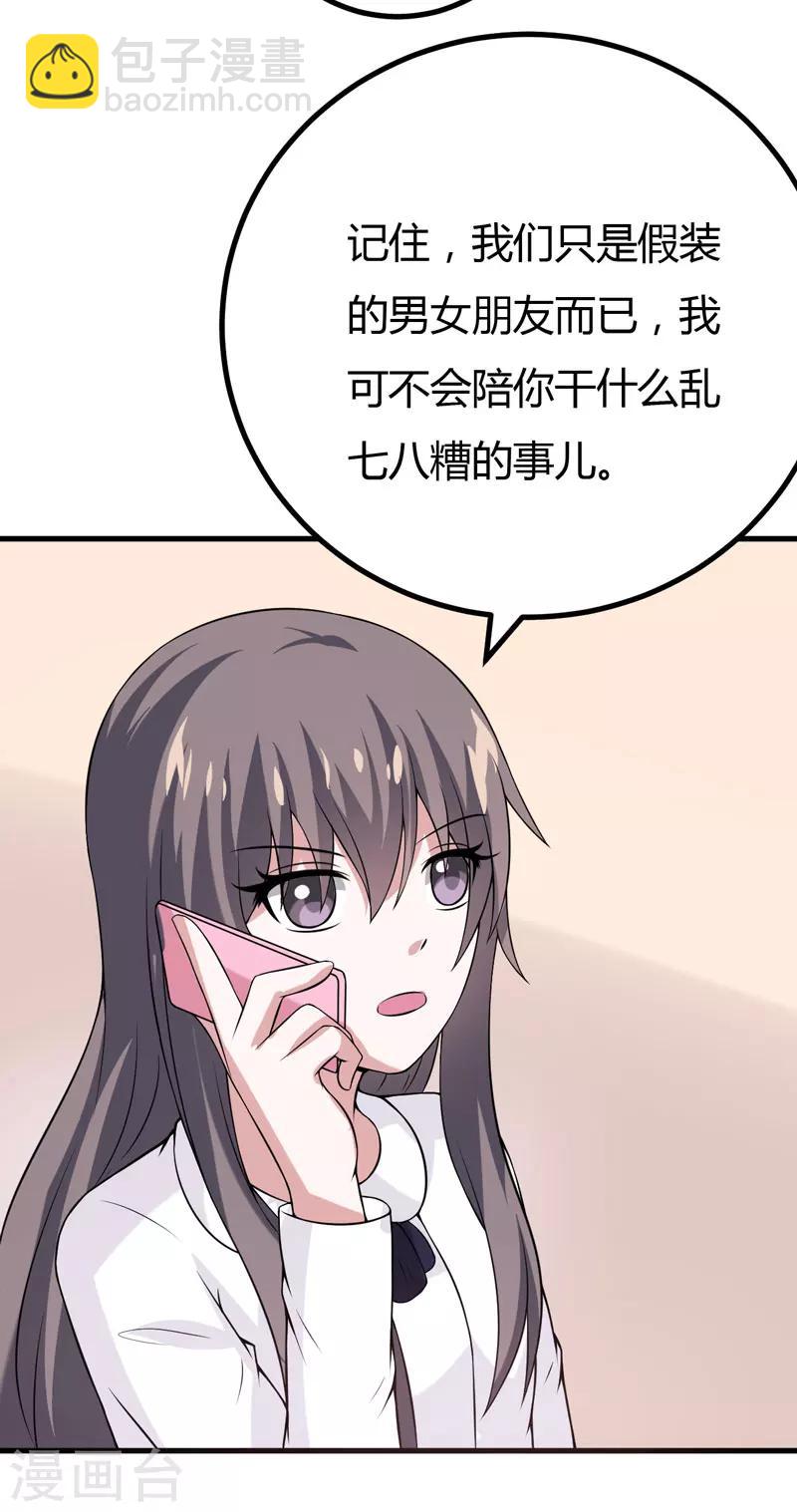 第34话 放开我，我不要！-第34话