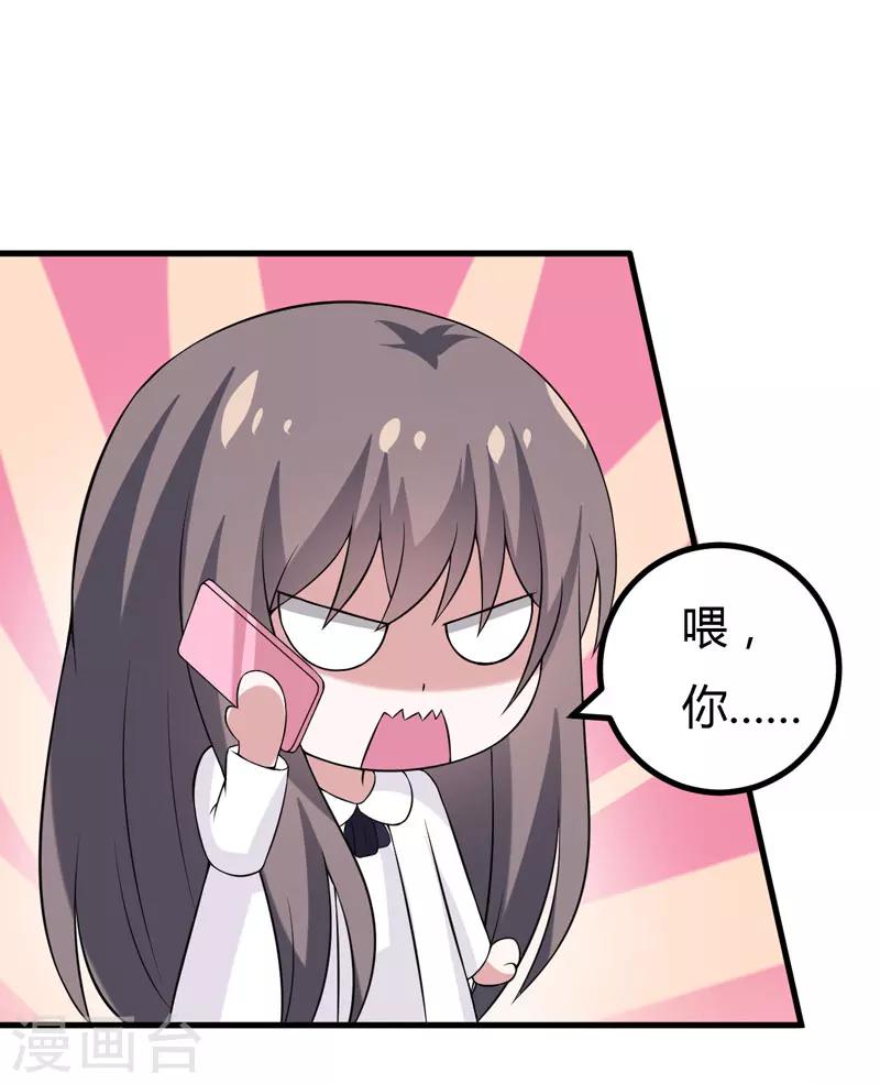 第34话 放开我，我不要！-第34话