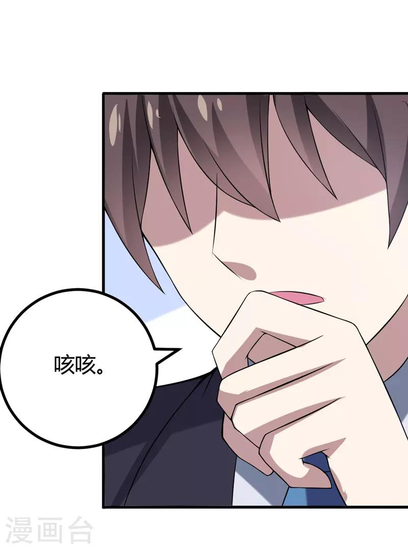 第34话 放开我，我不要！-第34话