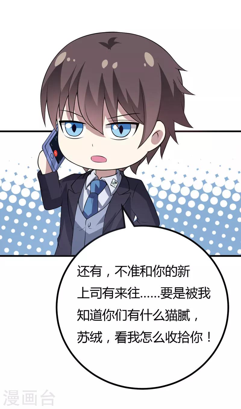 第34话 放开我，我不要！-第34话