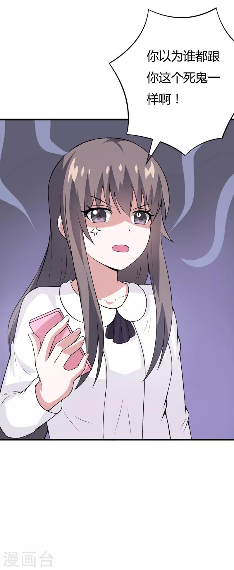 第34话 放开我，我不要！-第34话