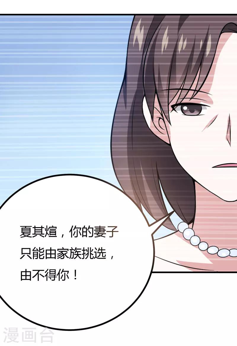 第36话 睡一晚，给你十万-第36话