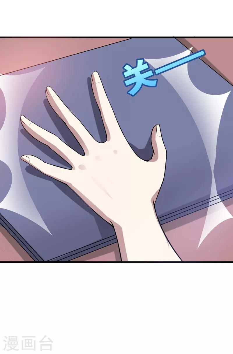 第36话 睡一晚，给你十万-第36话
