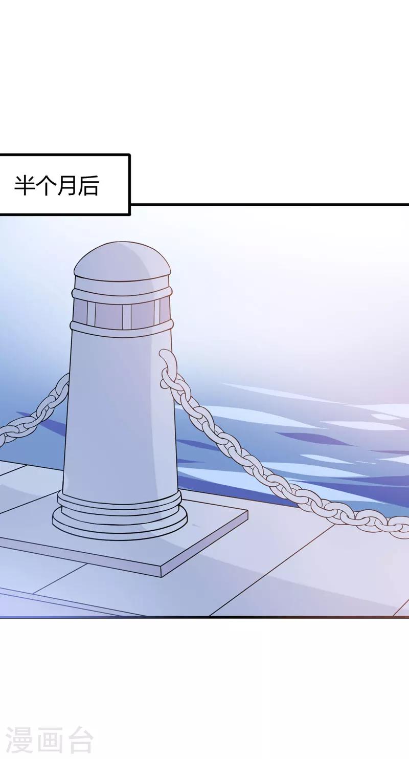 第36话 睡一晚，给你十万-第36话