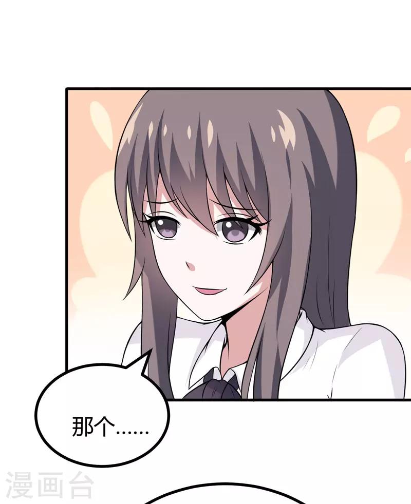 第36话 睡一晚，给你十万-第36话