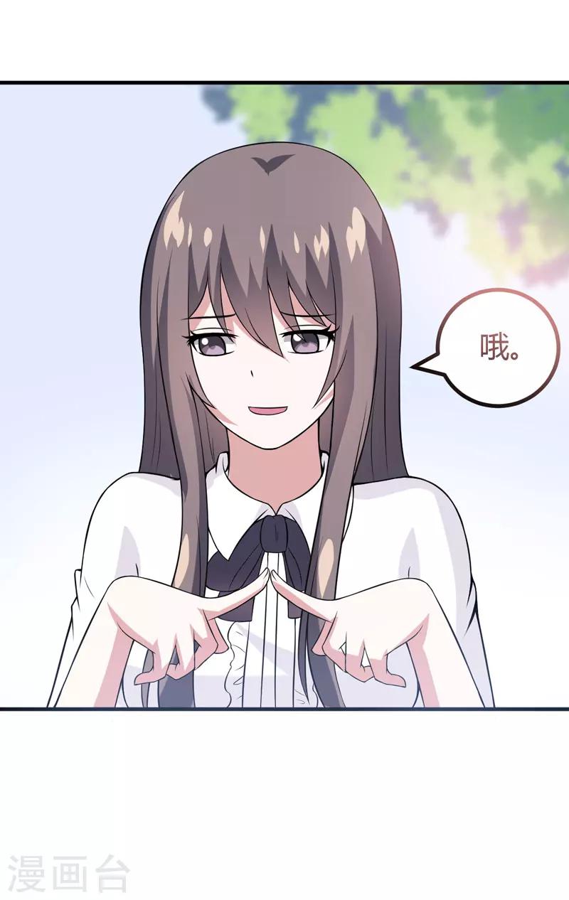 第36话 睡一晚，给你十万-第36话