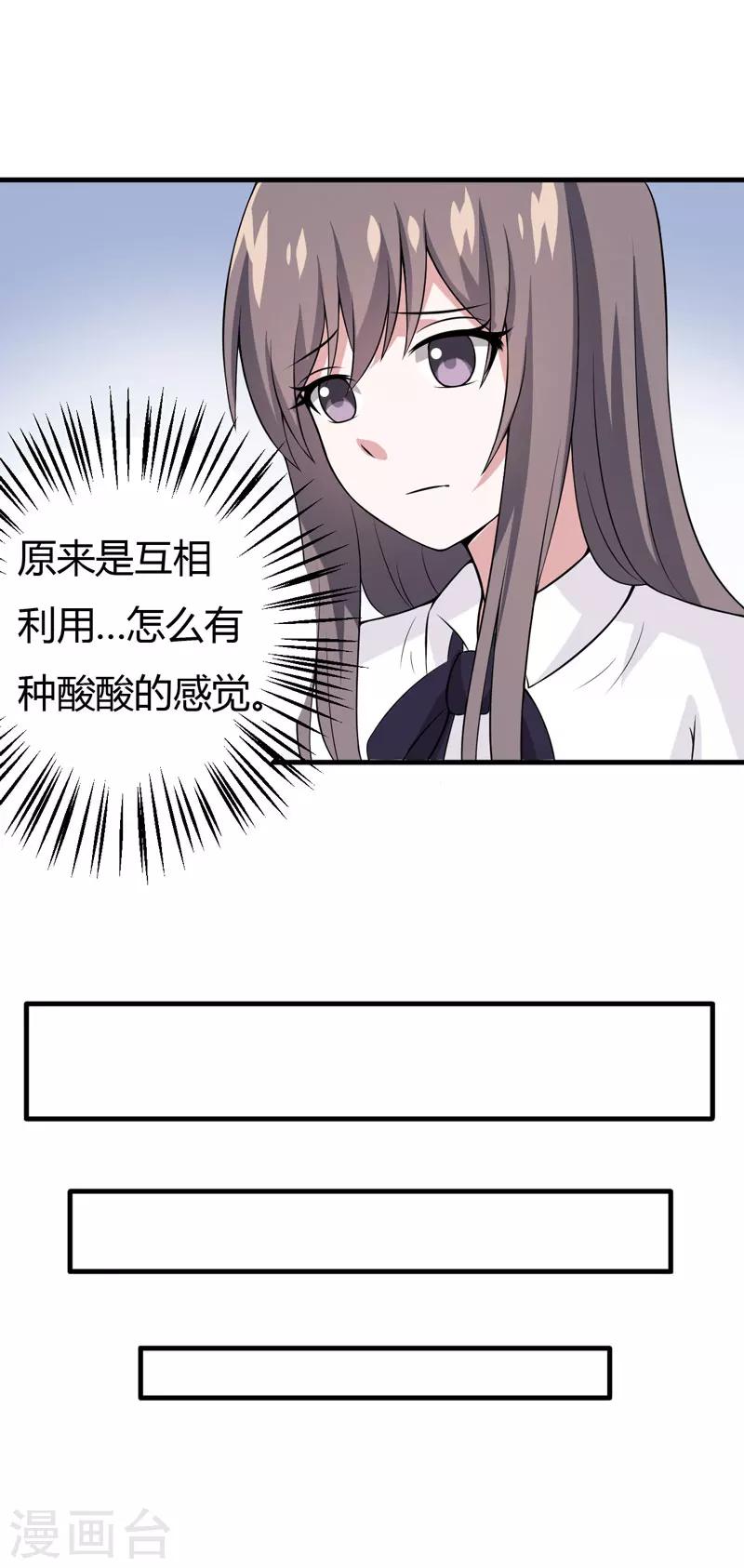 第36话 睡一晚，给你十万-第36话