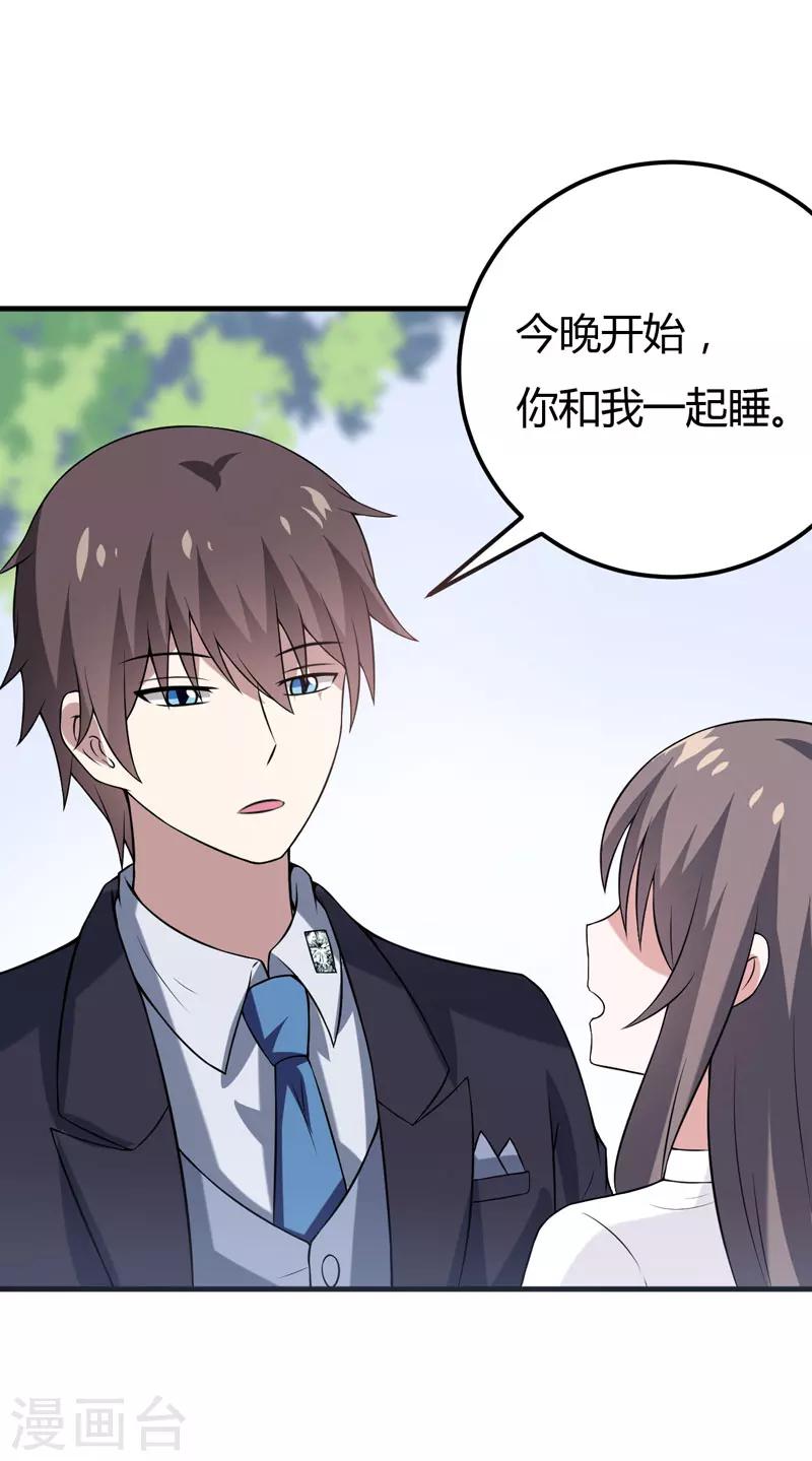第36话 睡一晚，给你十万-第36话