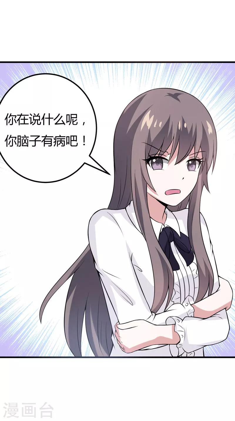 第36话 睡一晚，给你十万-第36话