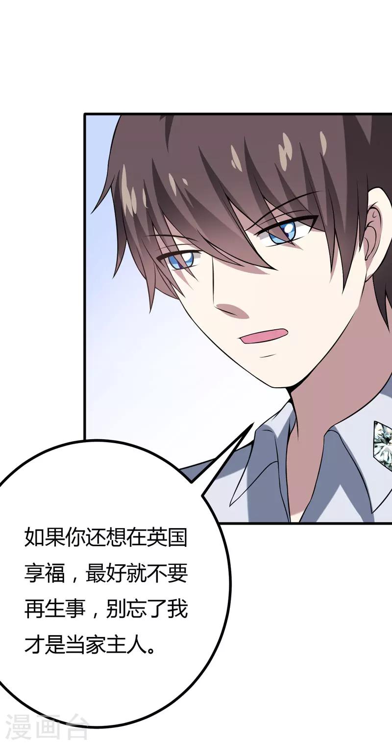 第36话 睡一晚，给你十万-第36话