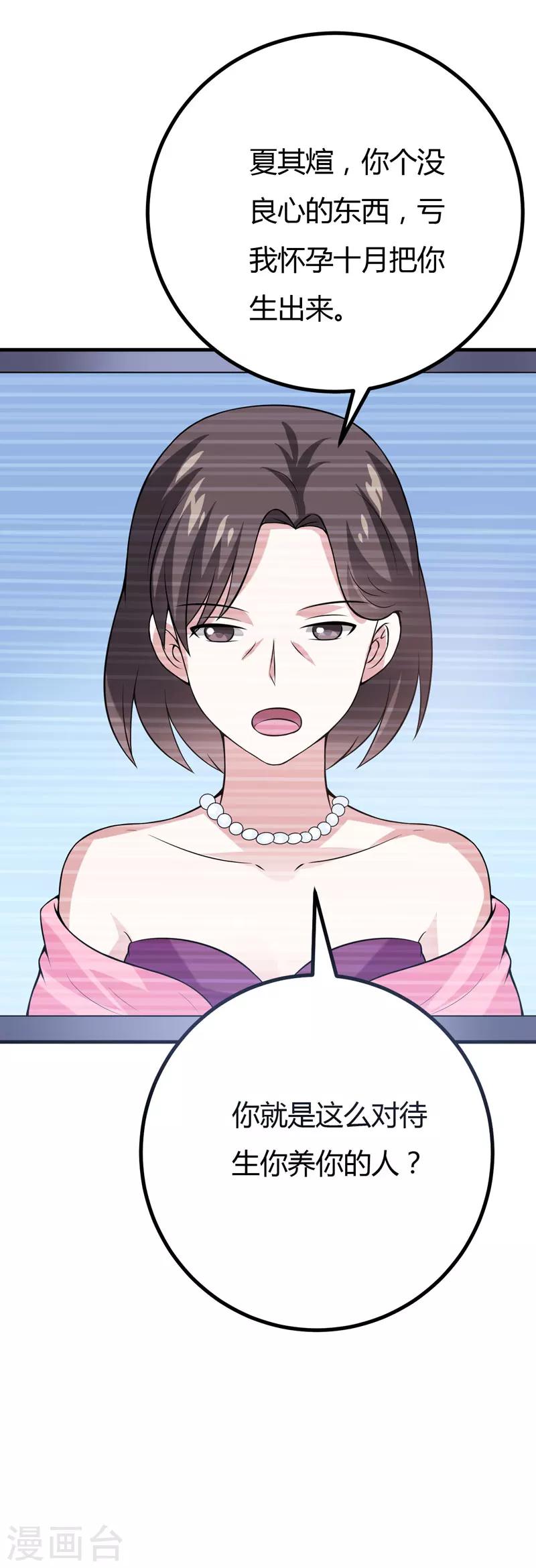 第36话 睡一晚，给你十万-第36话