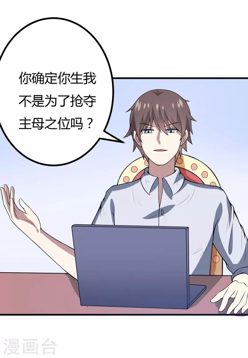 第36话 睡一晚，给你十万-第36话
