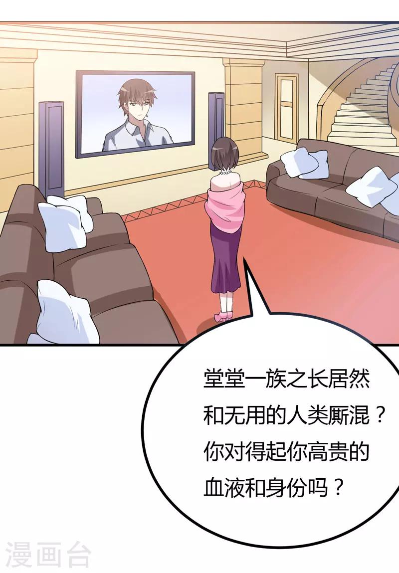 第36话 睡一晚，给你十万-第36话