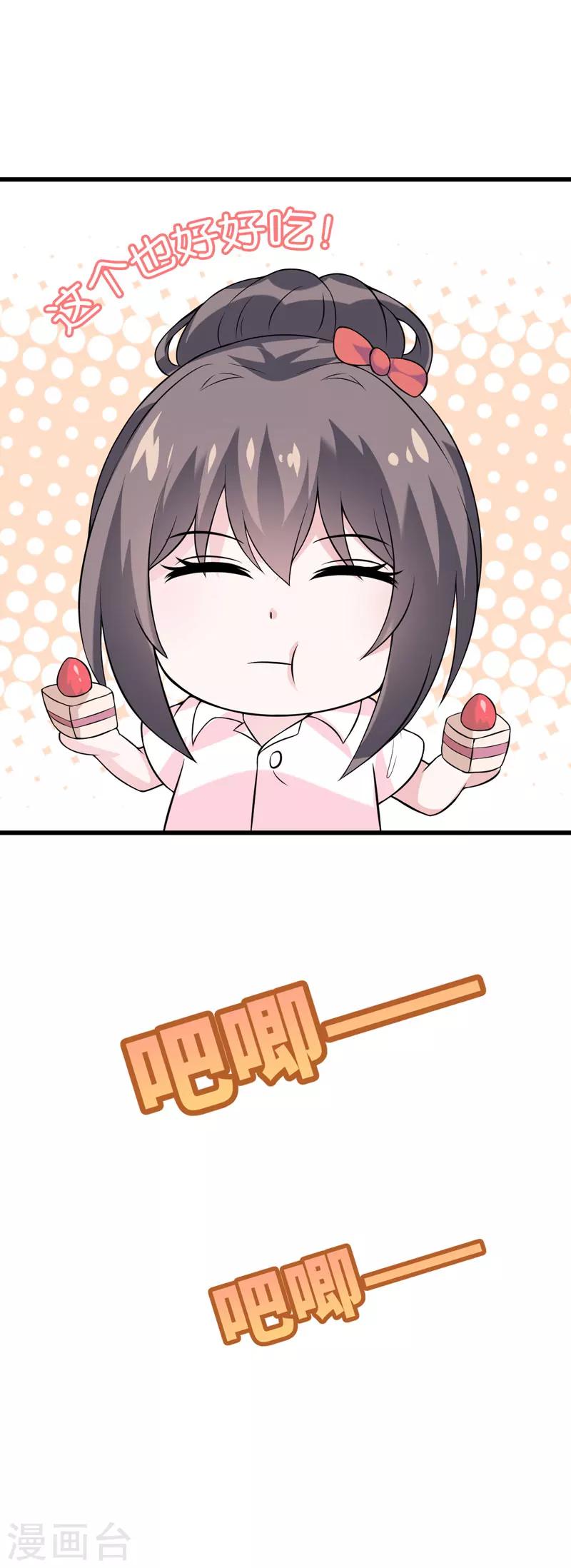第40话 走着瞧-第40话