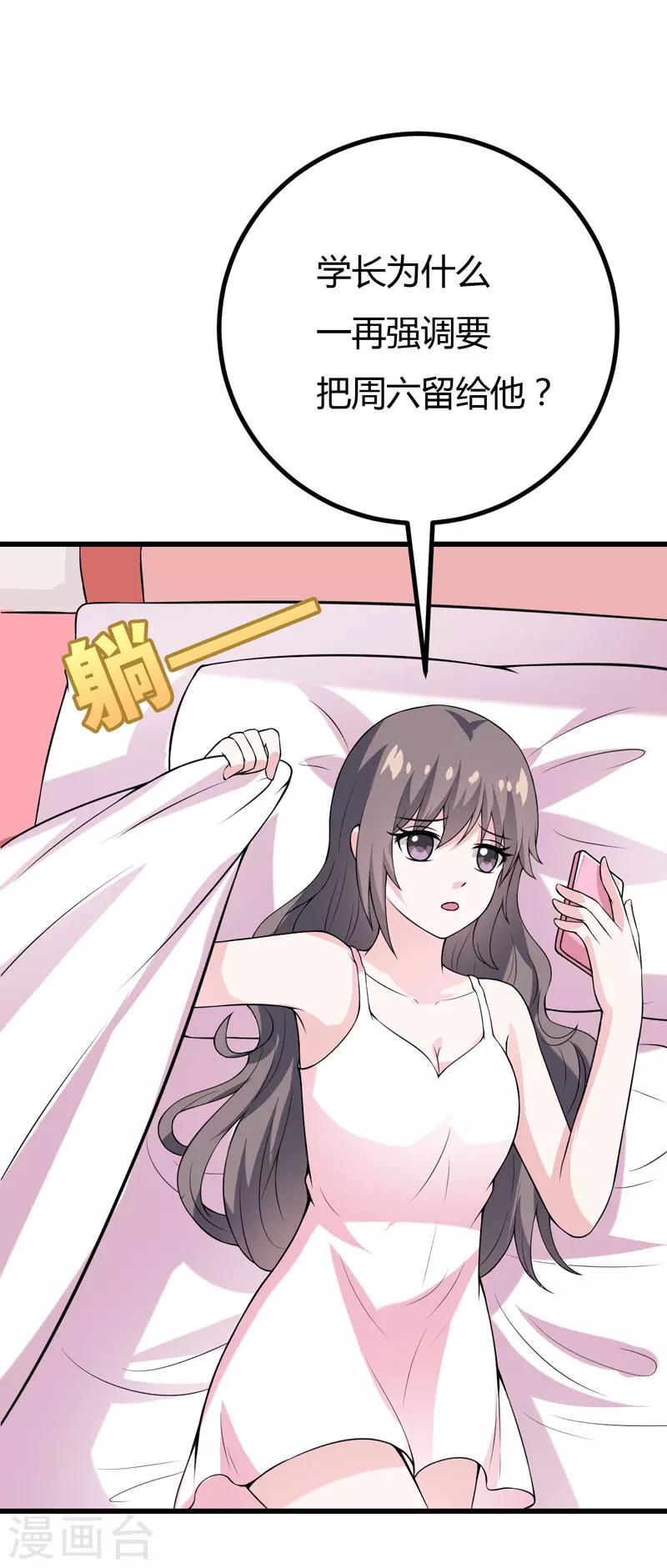 第40话 走着瞧-第40话