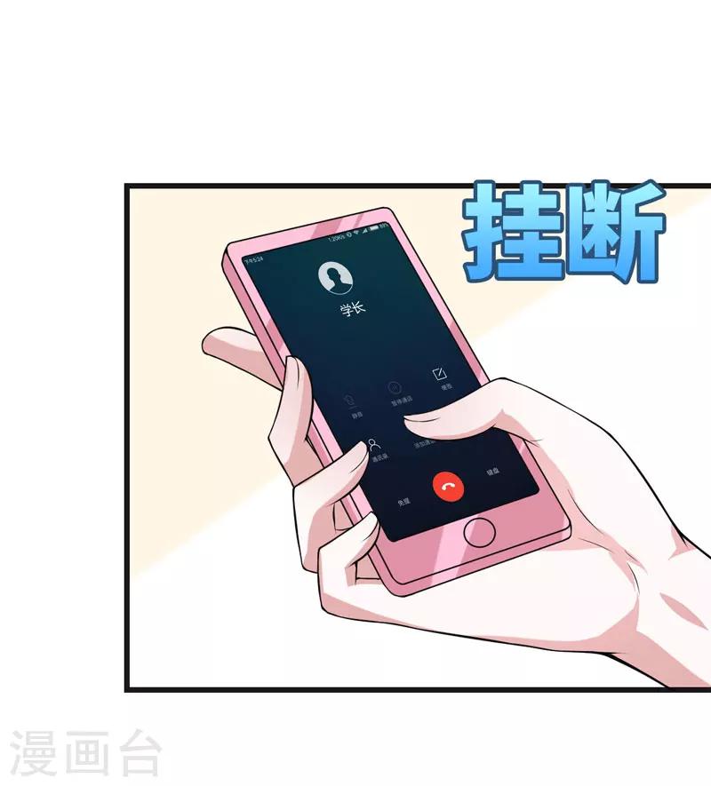 第42话 跟偶像亲密接触的机会-第42话