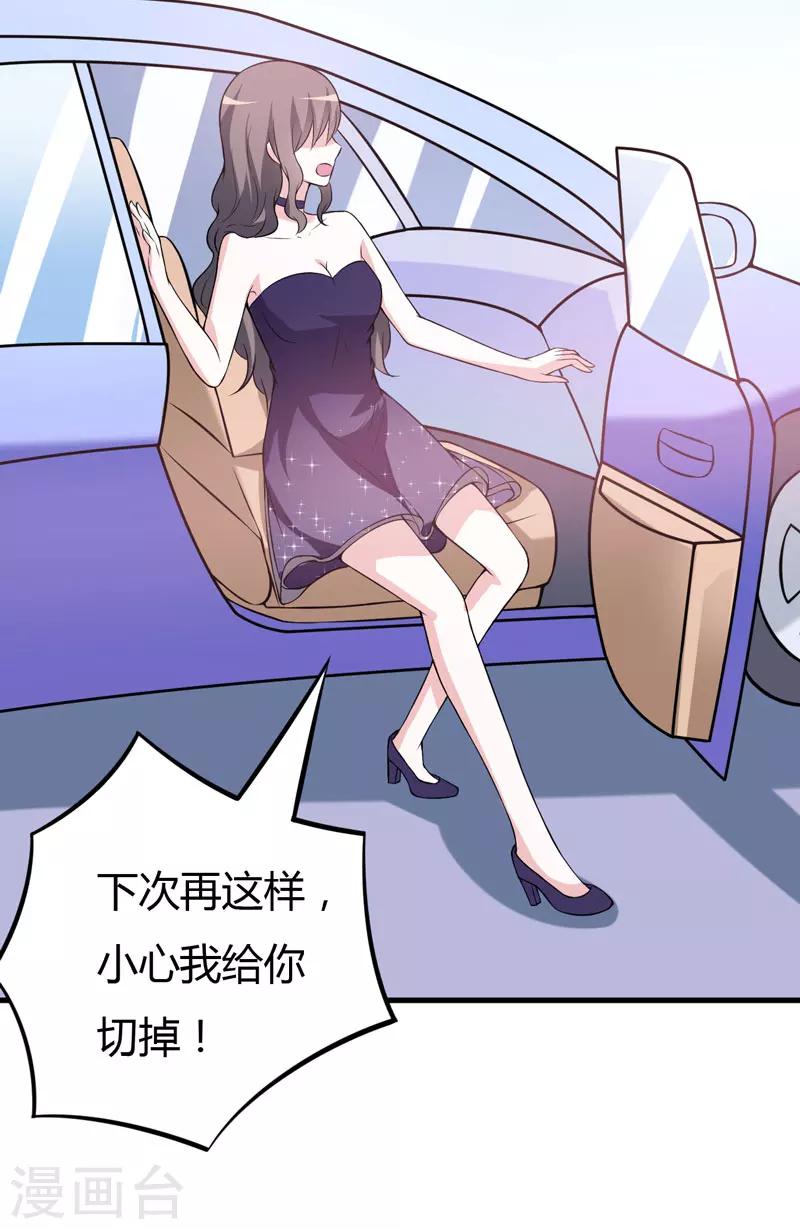 第44话 我想嘘嘘-第44话