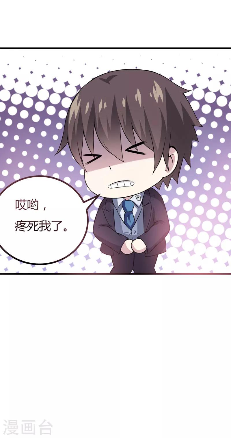第44话 我想嘘嘘-第44话