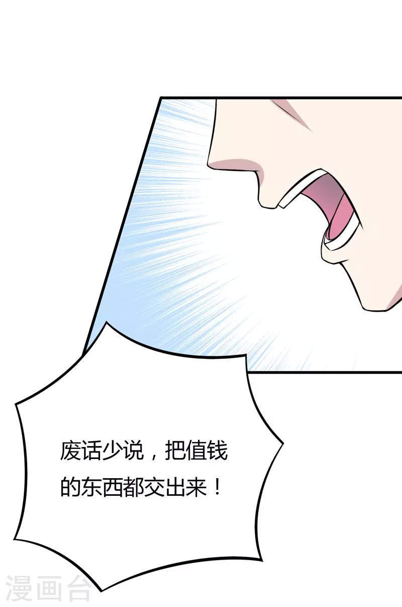 第44话 我想嘘嘘-第44话