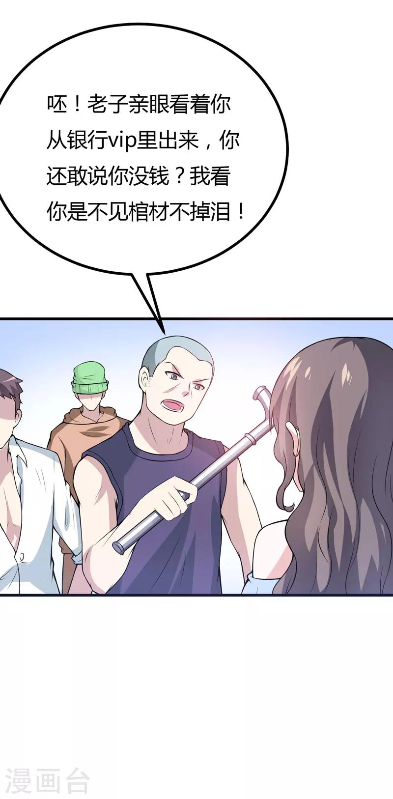 第44话 我想嘘嘘-第44话