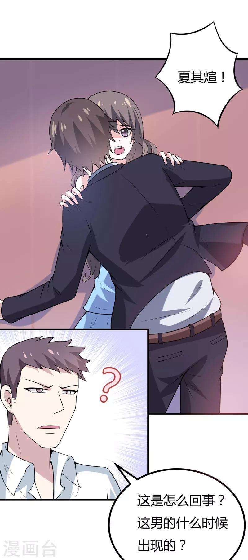 第44话 我想嘘嘘-第44话