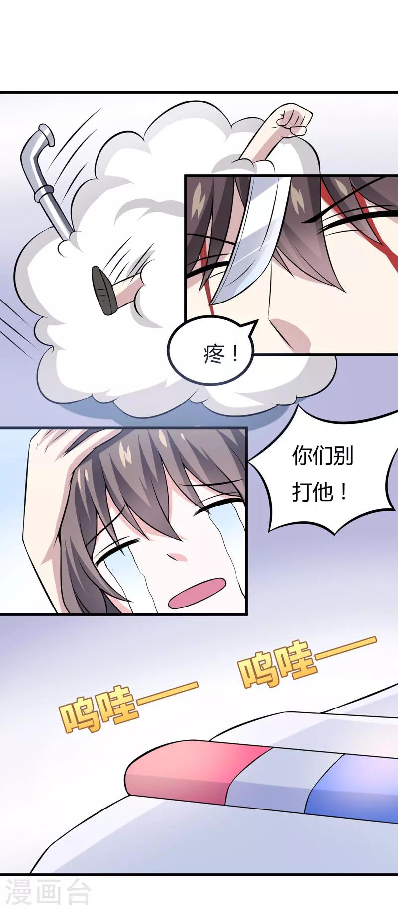 第44话 我想嘘嘘-第44话