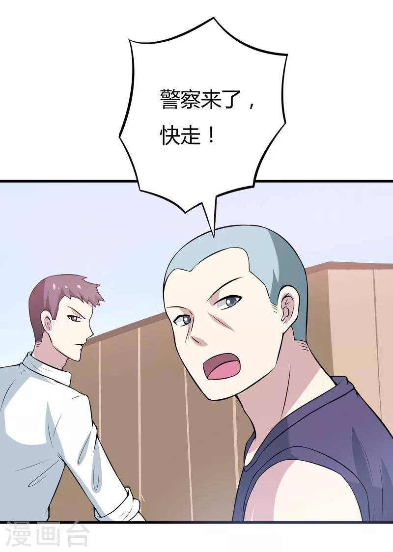 第44话 我想嘘嘘-第44话