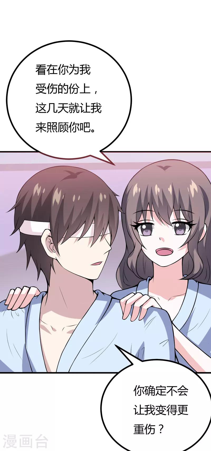 第44话 我想嘘嘘-第44话