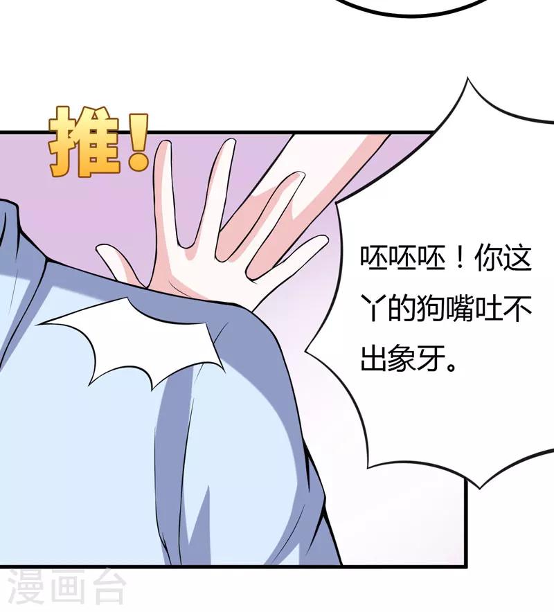 第44话 我想嘘嘘-第44话