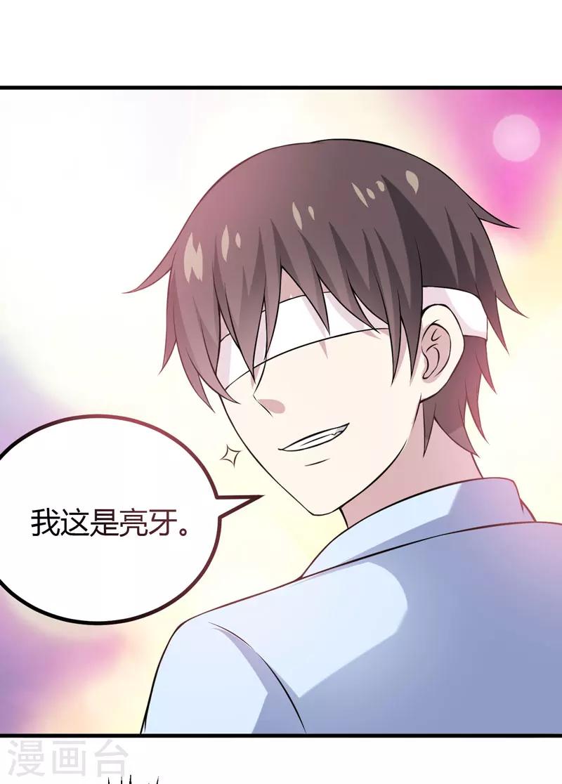 第44话 我想嘘嘘-第44话