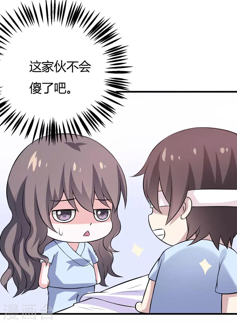 第44话 我想嘘嘘-第44话