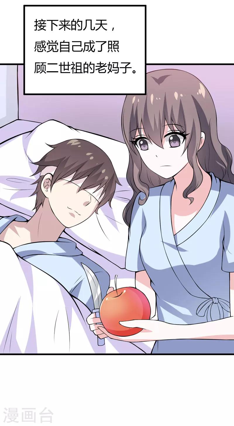 第44话 我想嘘嘘-第44话