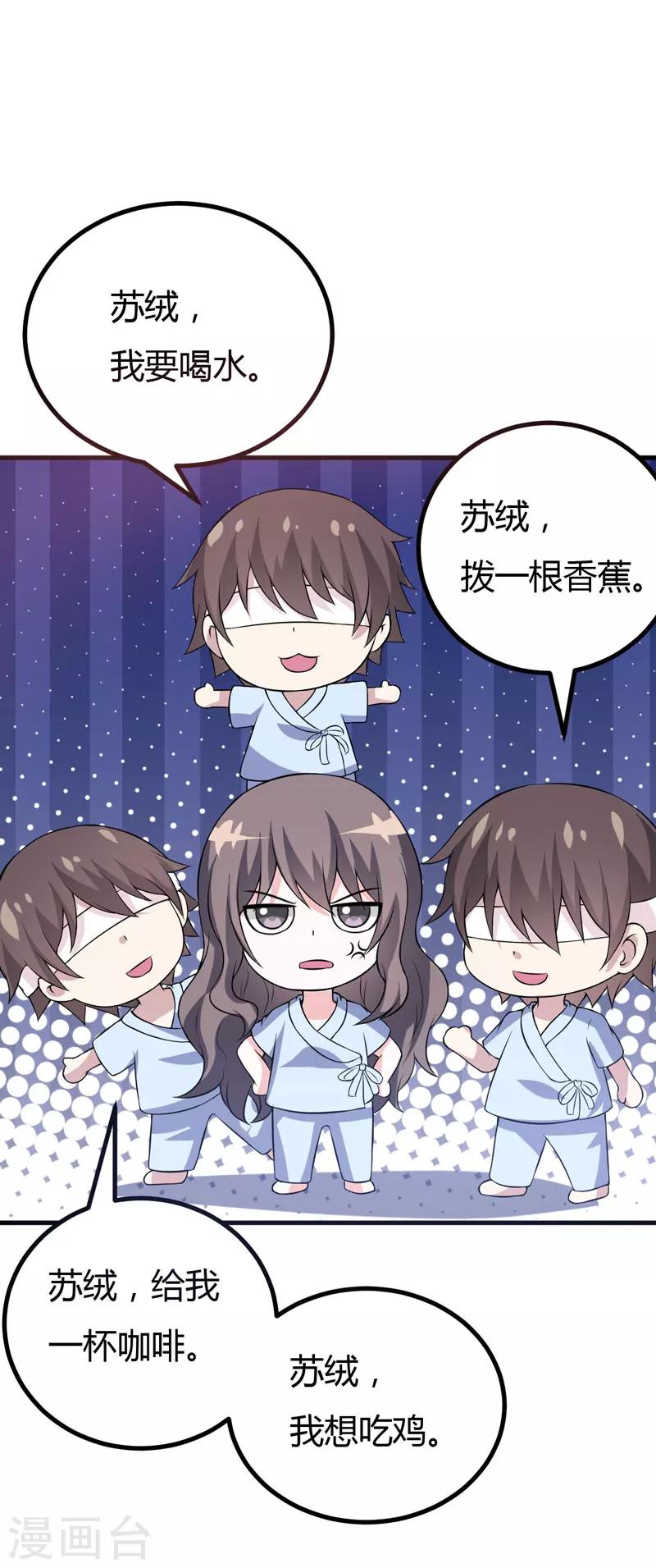第44话 我想嘘嘘-第44话
