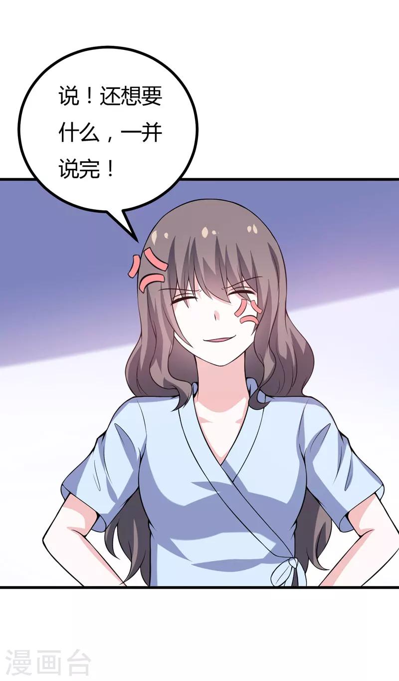 第44话 我想嘘嘘-第44话