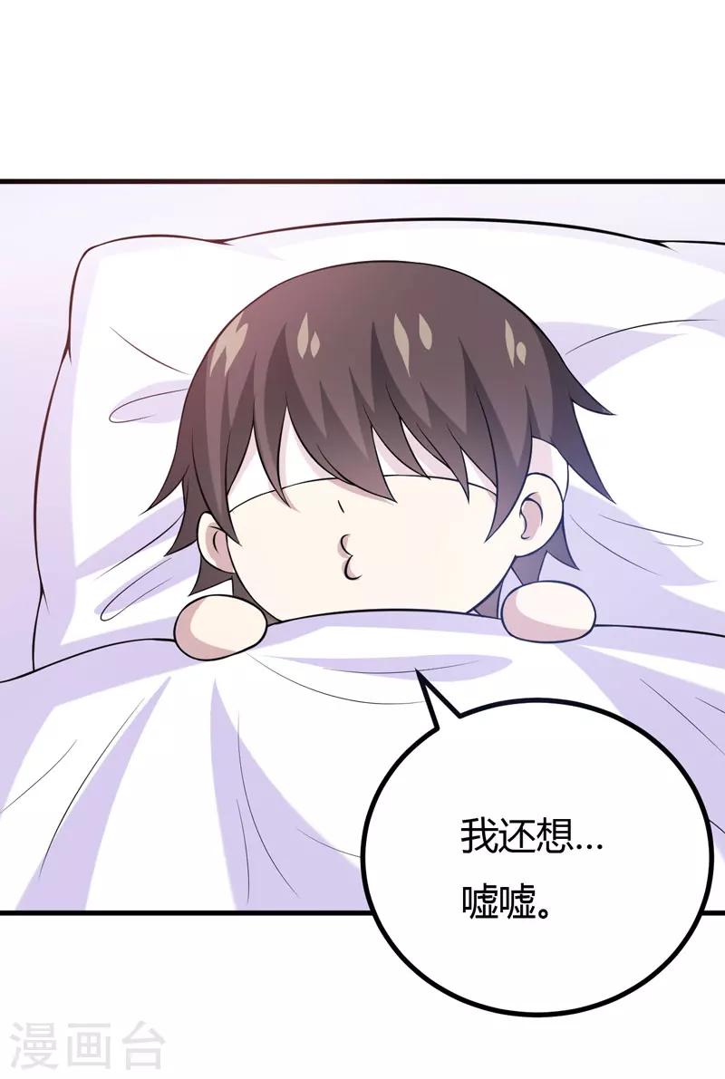 第44话 我想嘘嘘-第44话