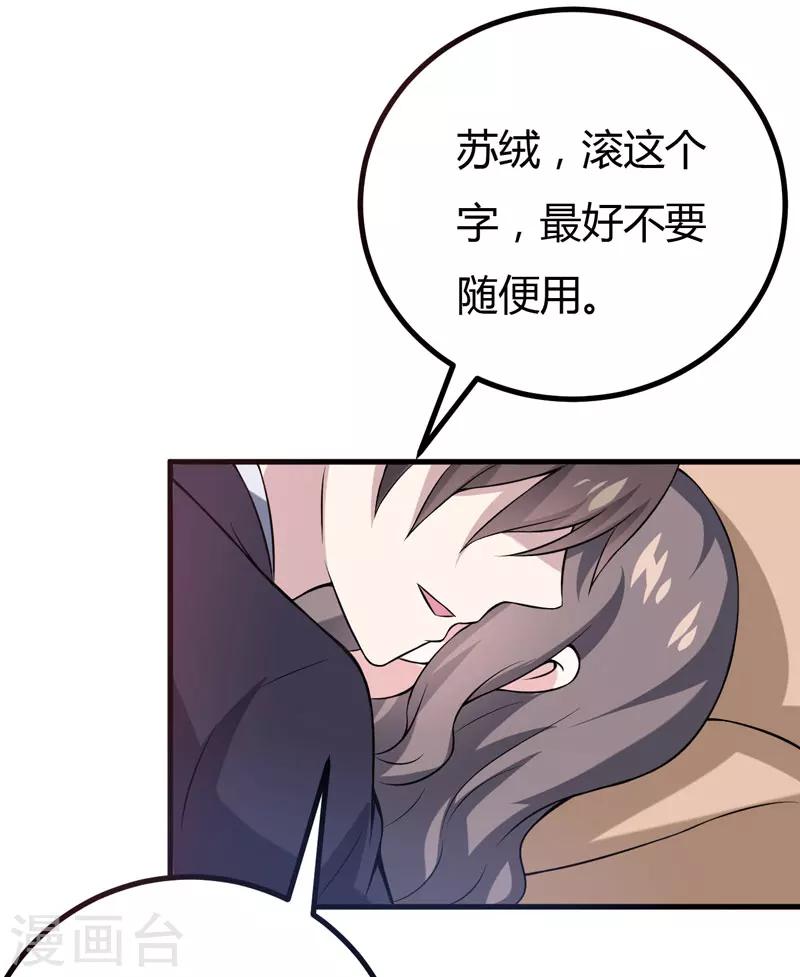 第44话 我想嘘嘘-第44话