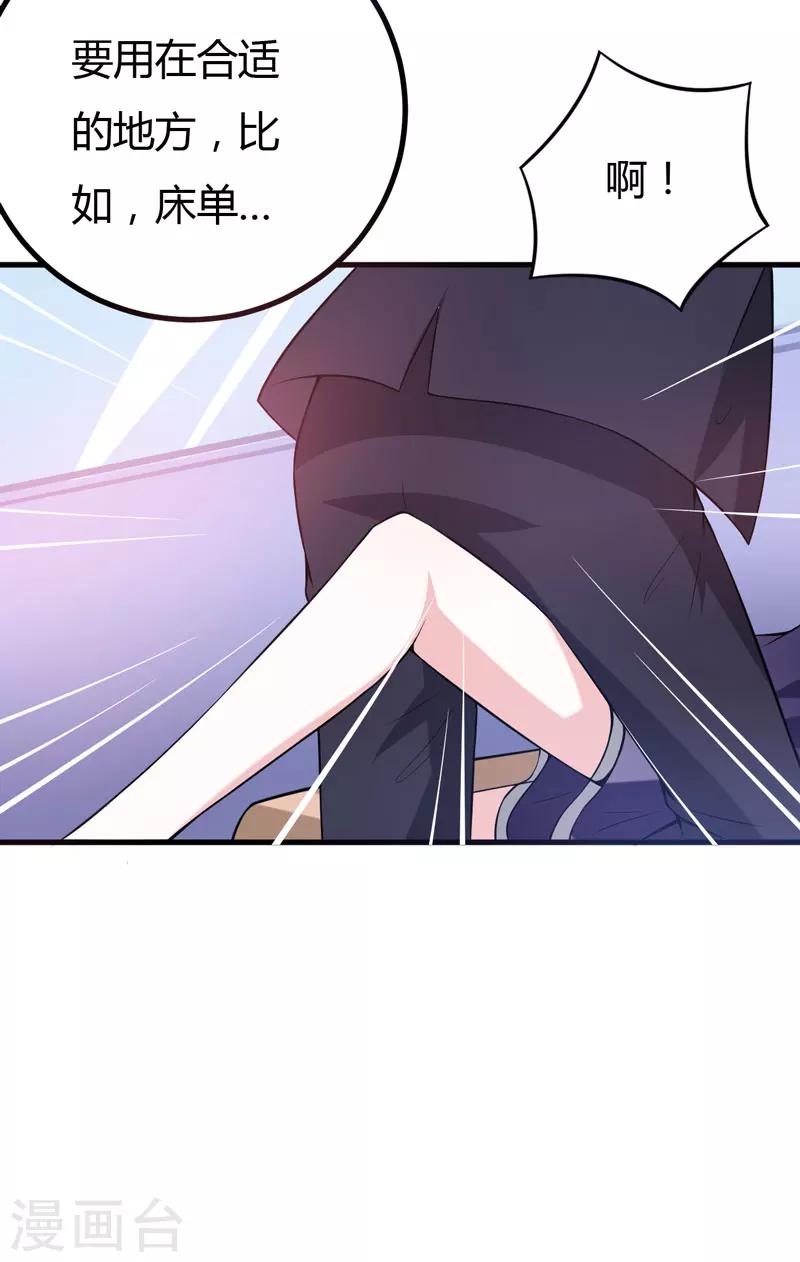 第44话 我想嘘嘘-第44话