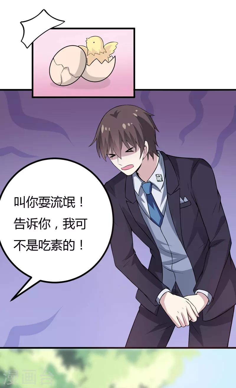 第44话 我想嘘嘘-第44话