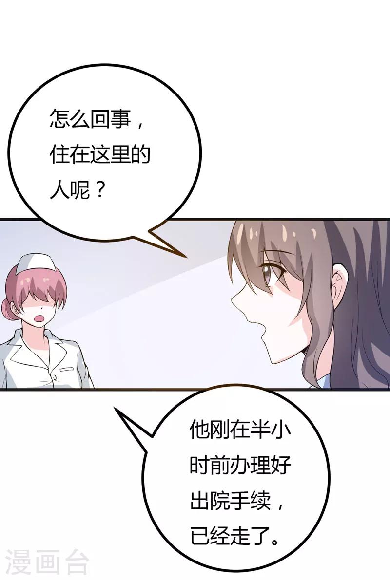 第46话 不许和夏其煊来往-第46话
