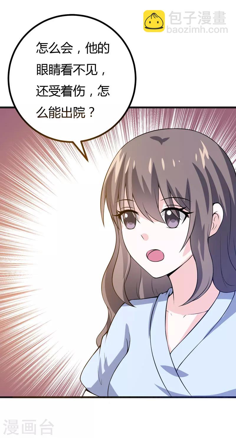 第46话 不许和夏其煊来往-第46话