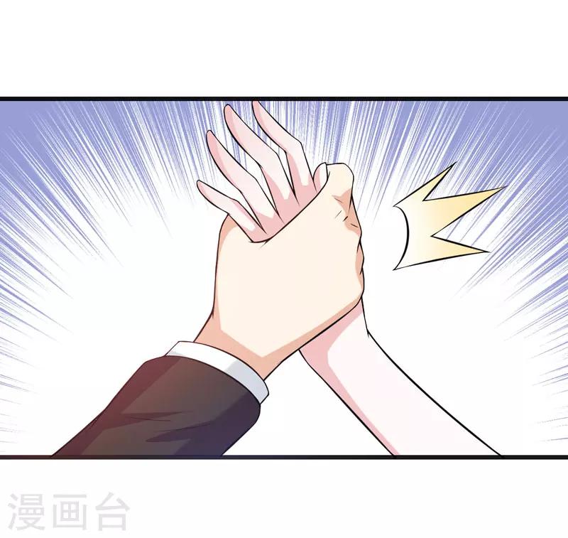 第46话 不许和夏其煊来往-第46话