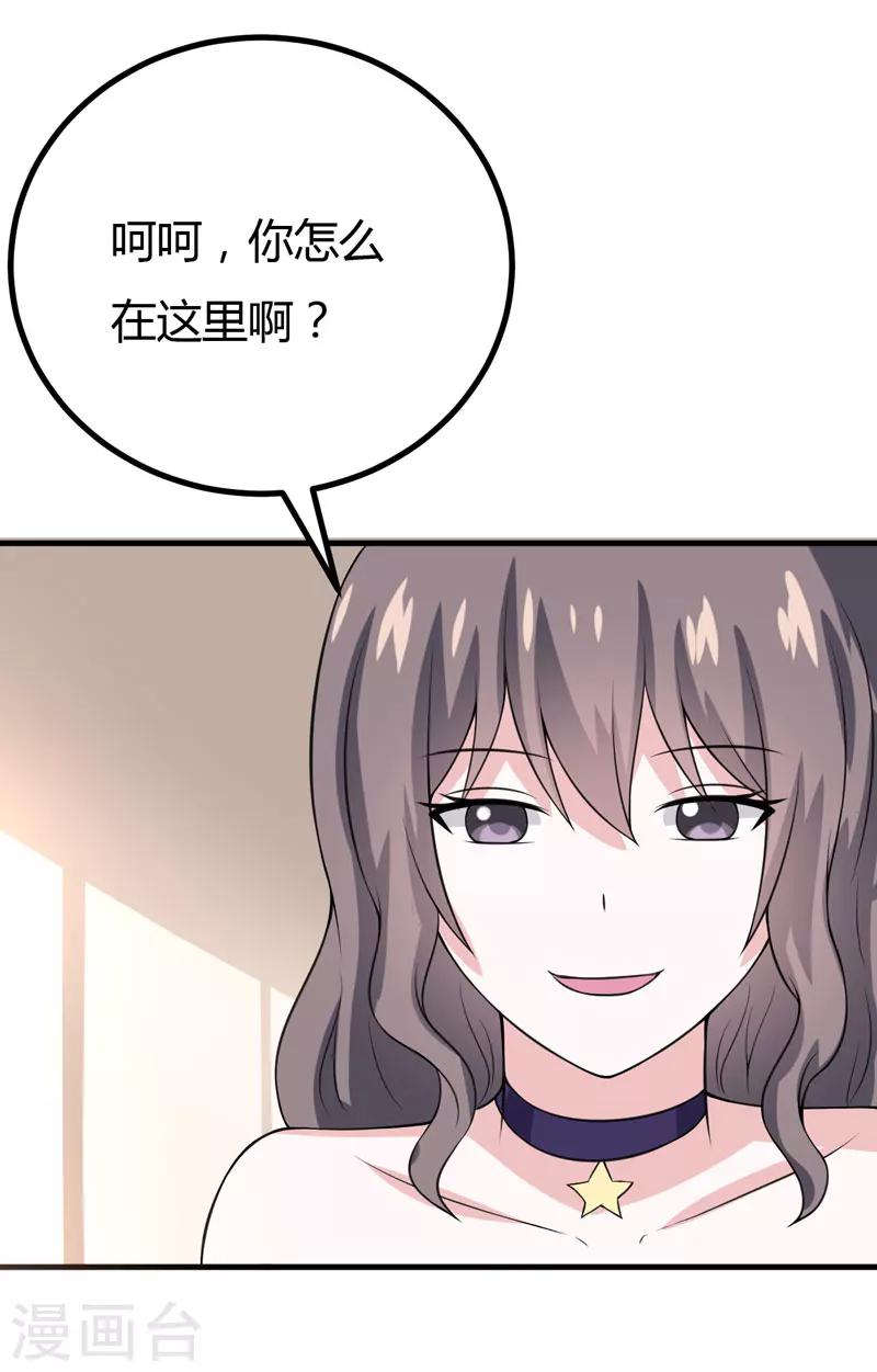 第46话 不许和夏其煊来往-第46话