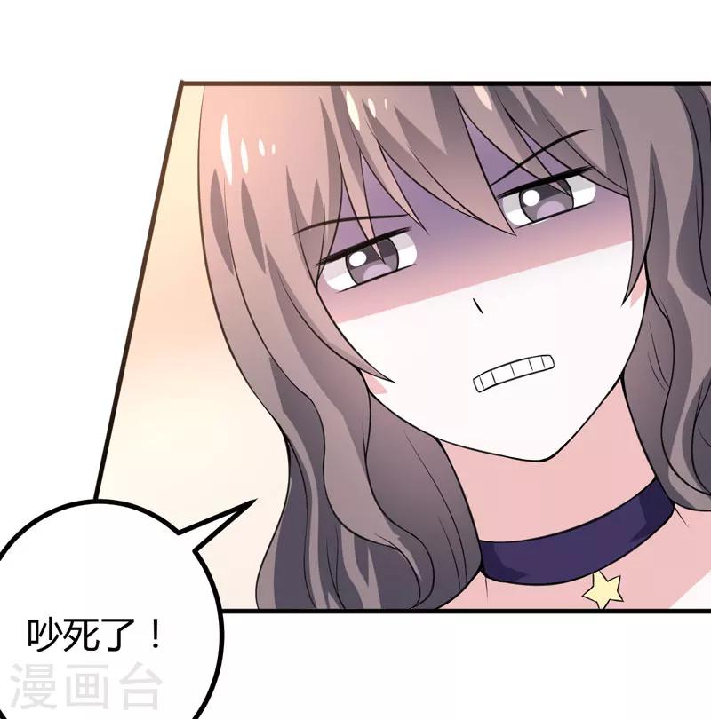 第46话 不许和夏其煊来往-第46话