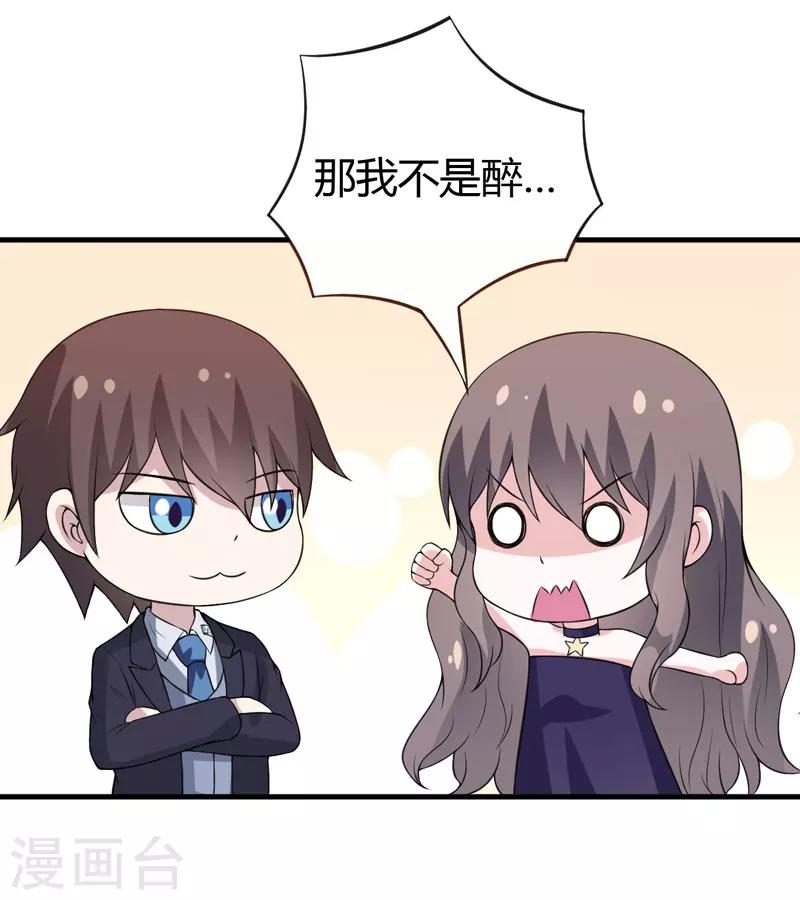 第46话 不许和夏其煊来往-第46话