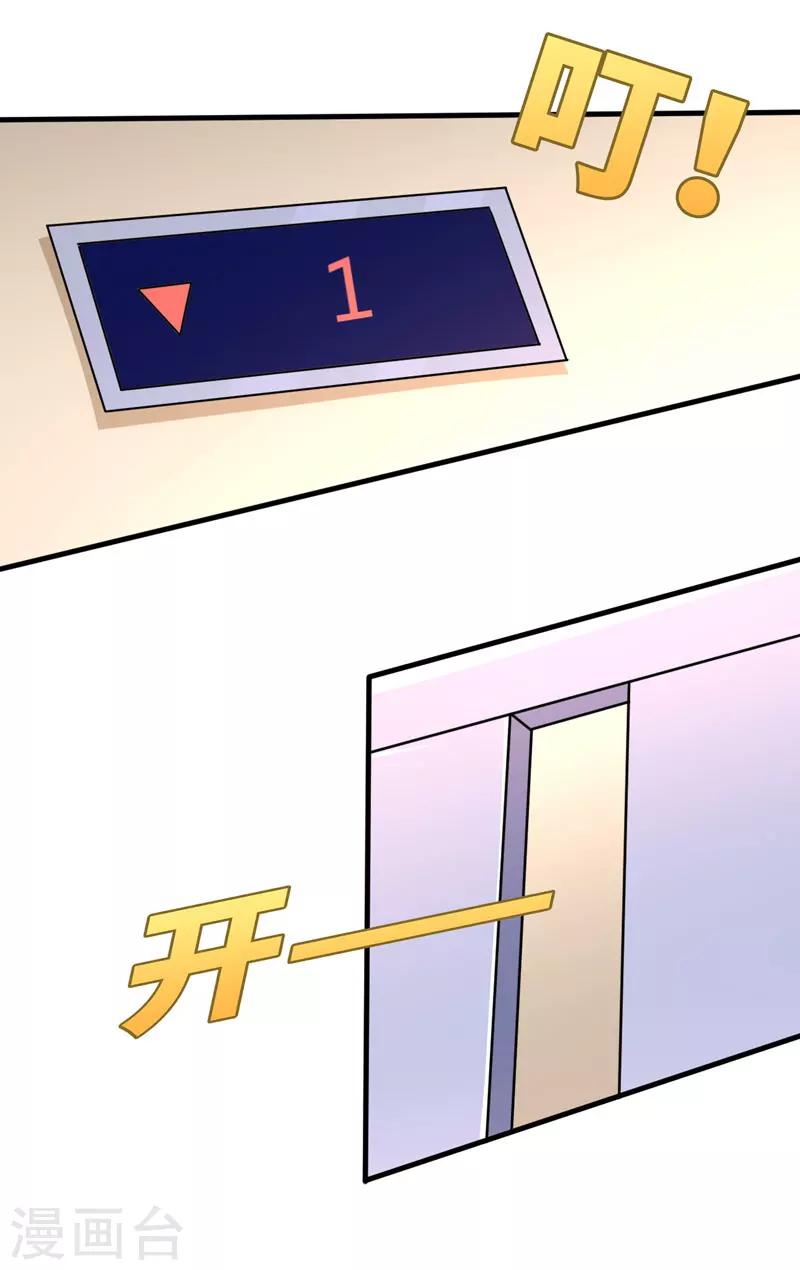 第46话 不许和夏其煊来往-第46话