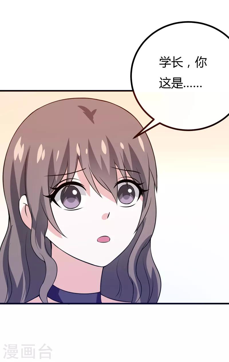 第46话 不许和夏其煊来往-第46话